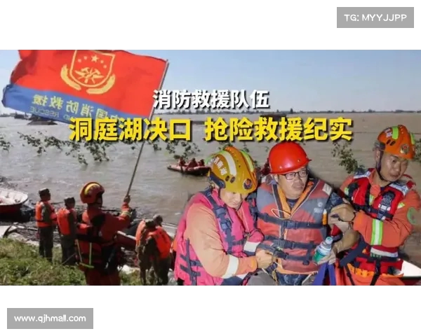 洞庭湖决堤险情引发紧急响应,首批武警迅速抵达现场展开救援 洞庭湖决堤险情引发紧急响应,首批武警迅速抵达现场展开救援